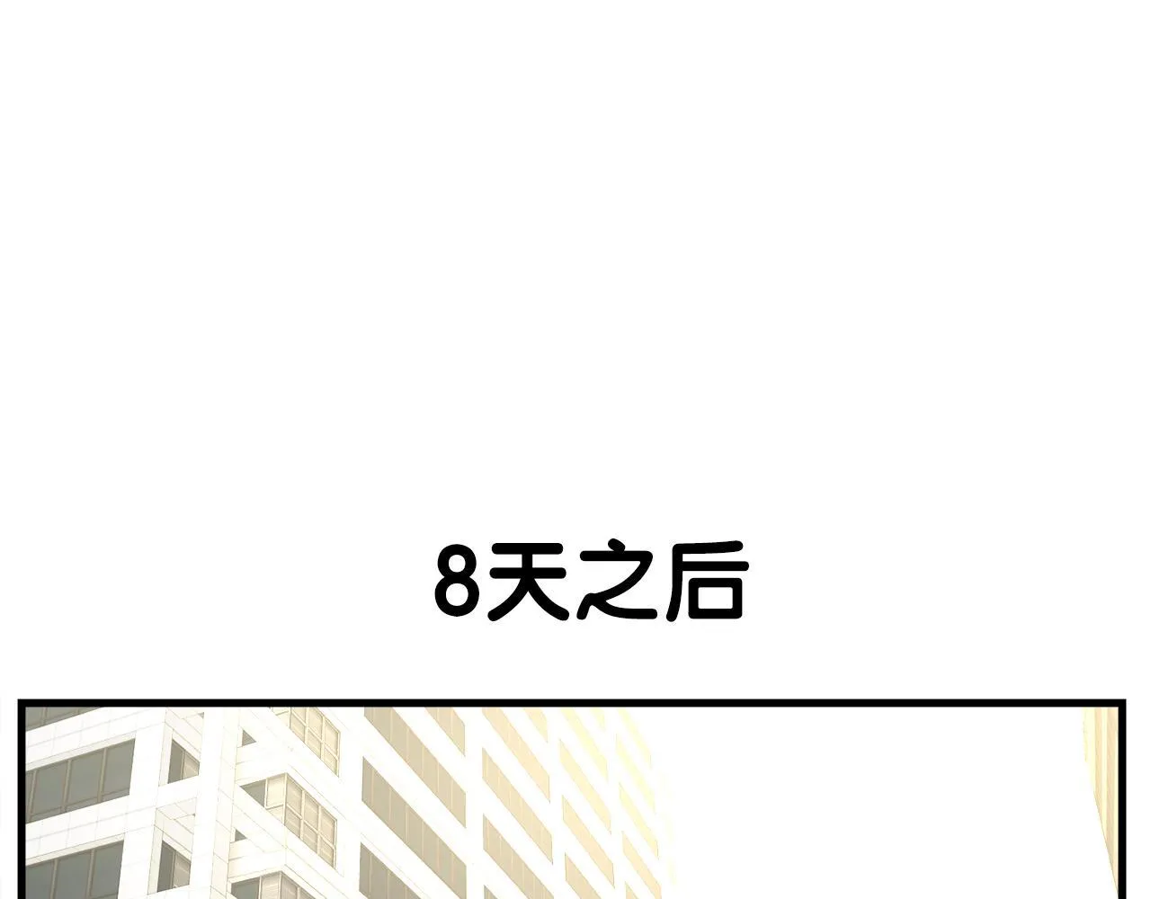 第15话 拙劣的剧本 第30页