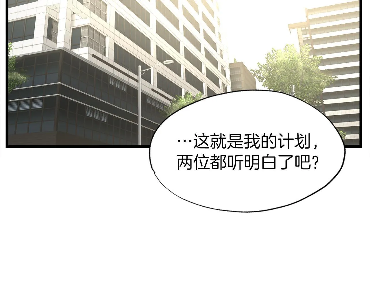 第15话 拙劣的剧本 第31页