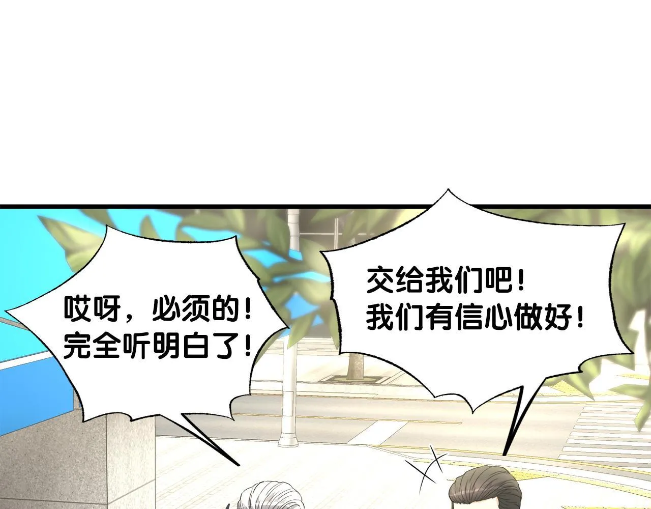 第15话 拙劣的剧本 第32页