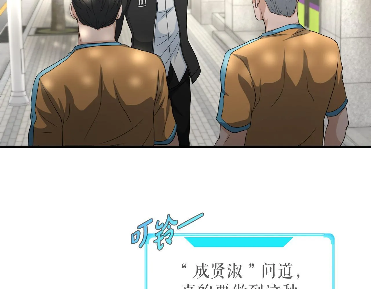 第15话 拙劣的剧本 第36页
