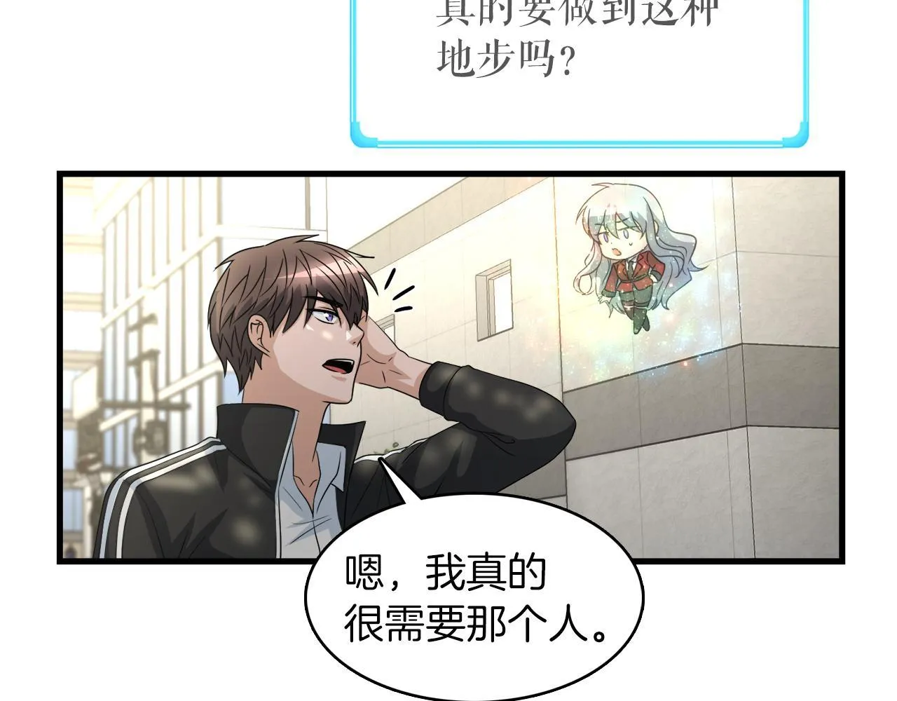 第15话 拙劣的剧本 第37页