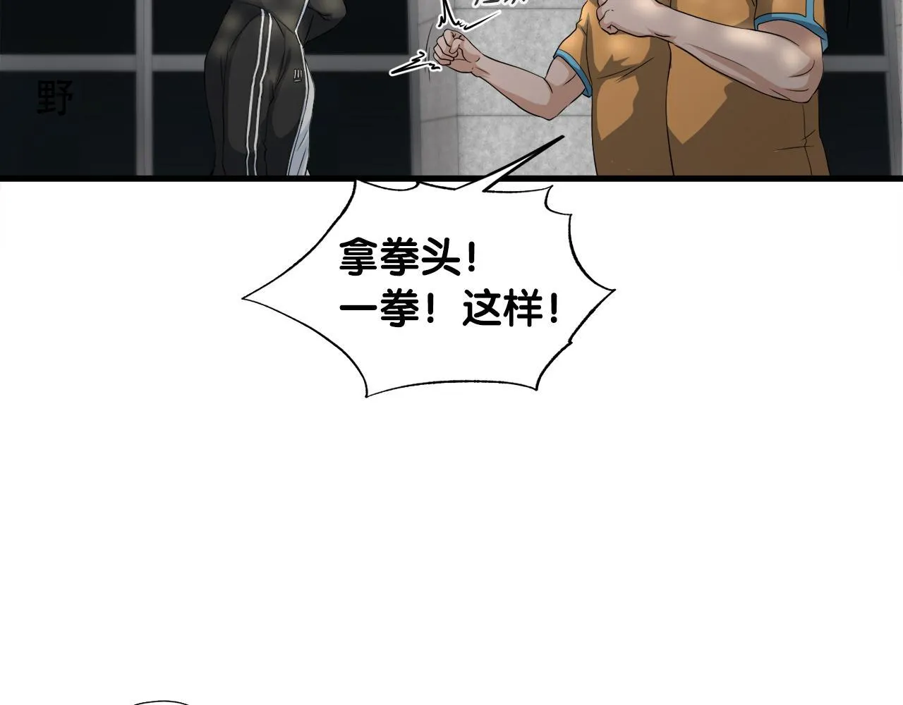 第15话 拙劣的剧本 第39页