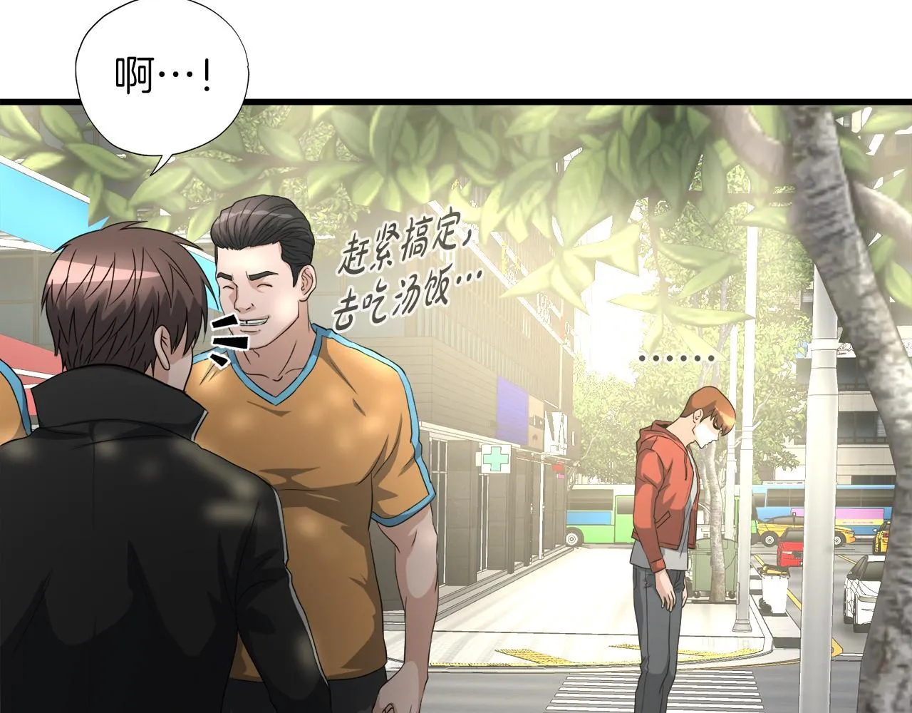 第15话 拙劣的剧本 第40页