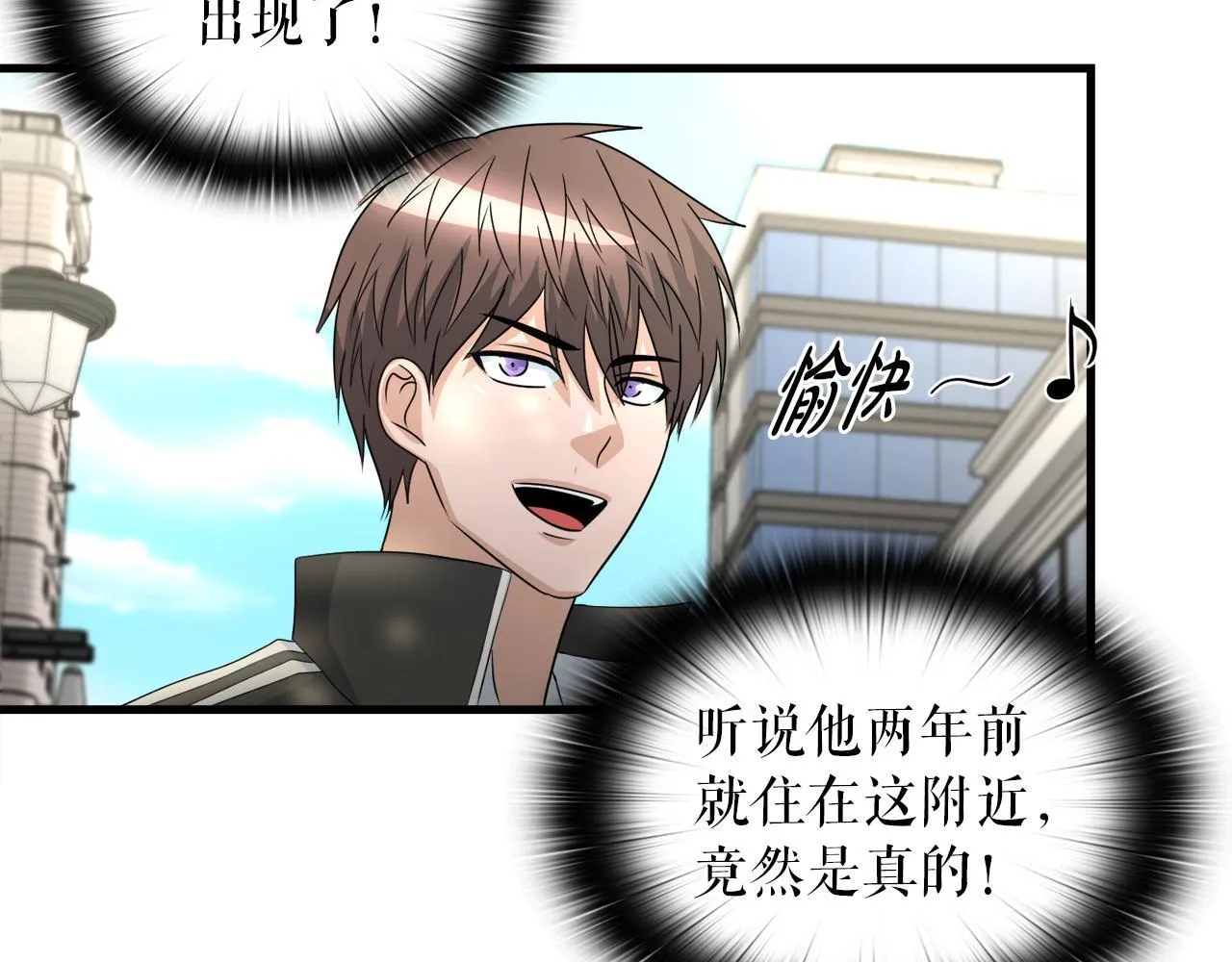 第15话 拙劣的剧本 第42页