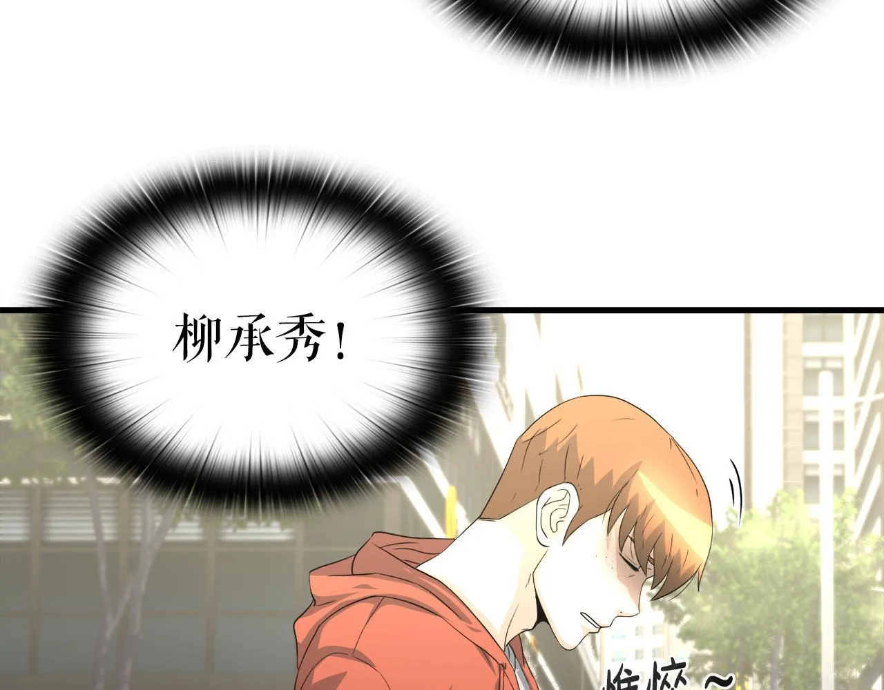 第15话 拙劣的剧本 第43页