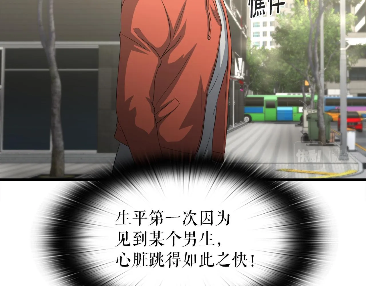 第15话 拙劣的剧本 第44页