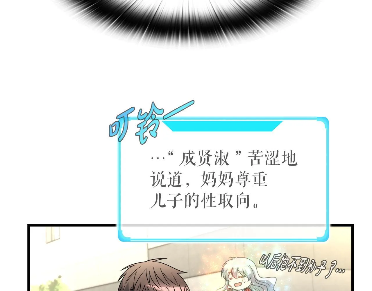 第15话 拙劣的剧本 第45页