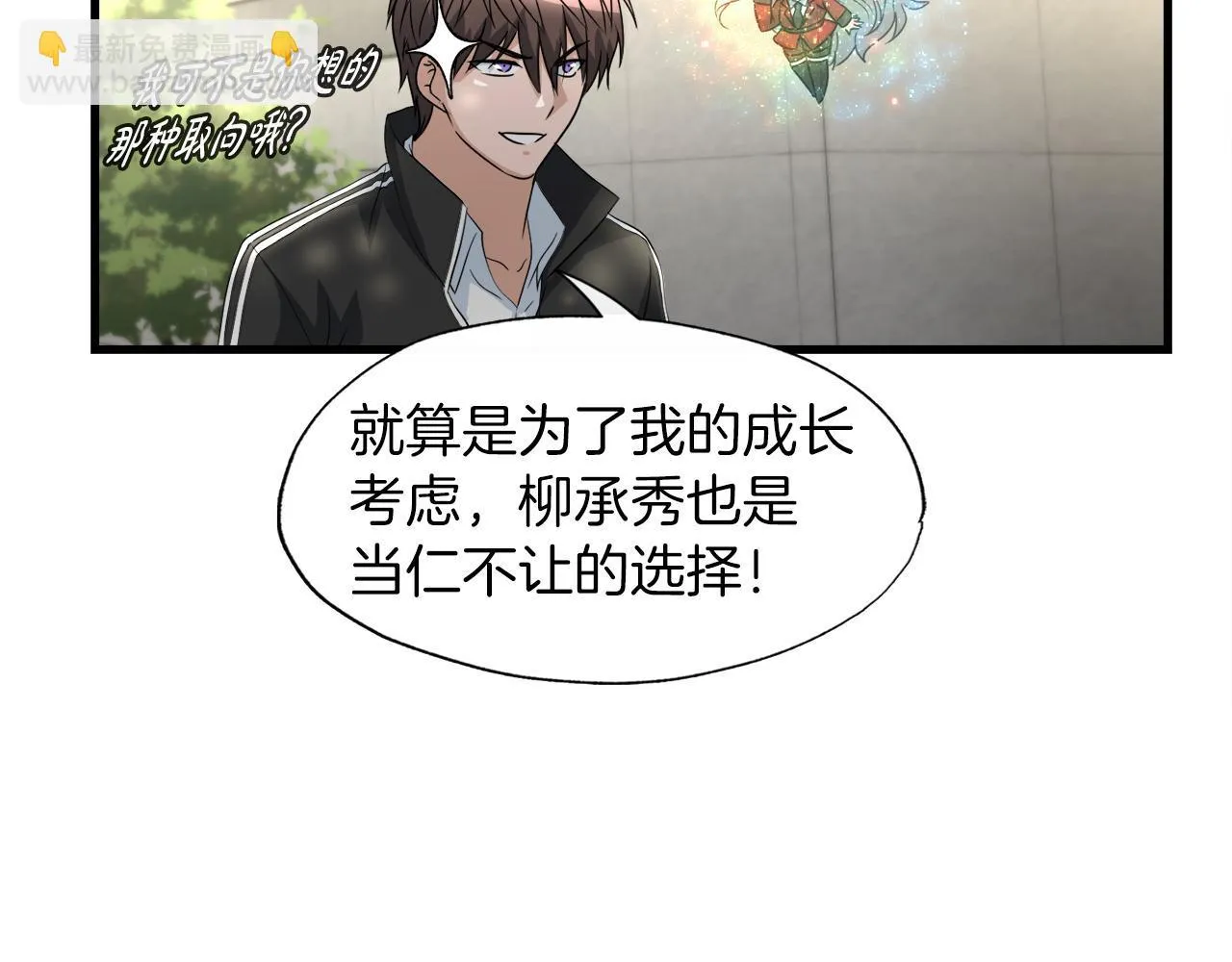 第15话 拙劣的剧本 第46页