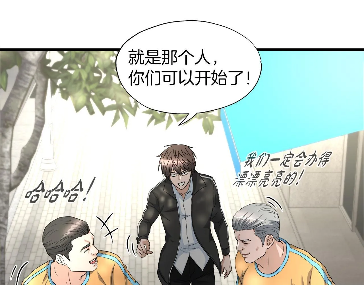 第15话 拙劣的剧本 第47页