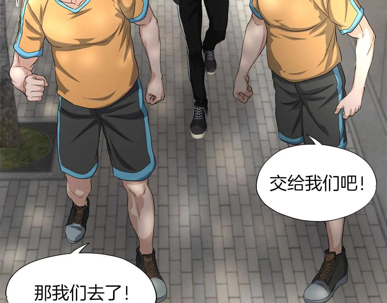 第15话 拙劣的剧本 第48页