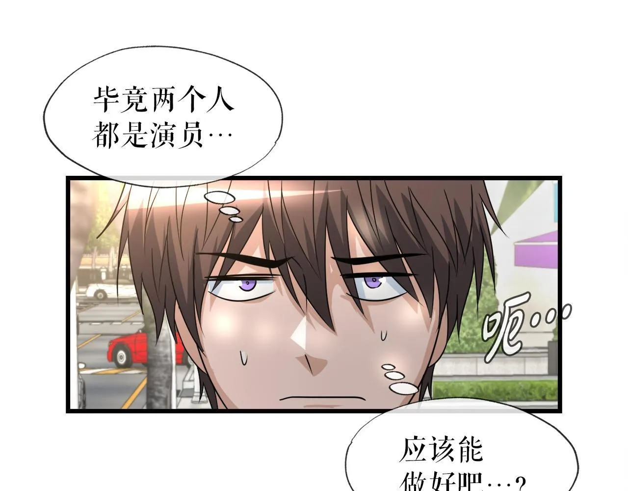 第15话 拙劣的剧本 第50页