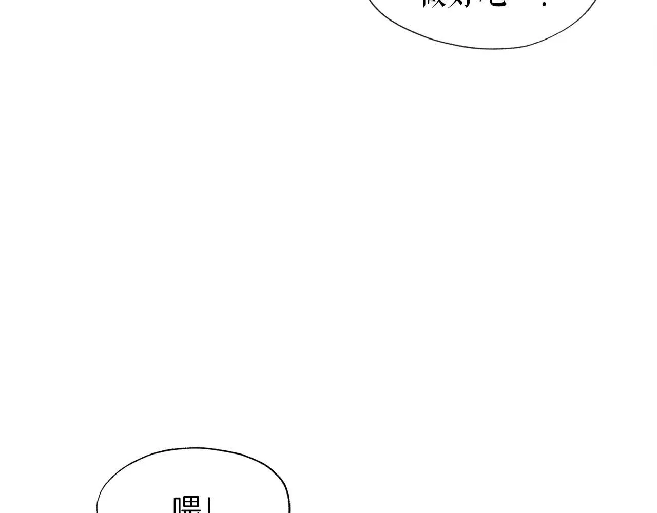 第15话 拙劣的剧本 第51页