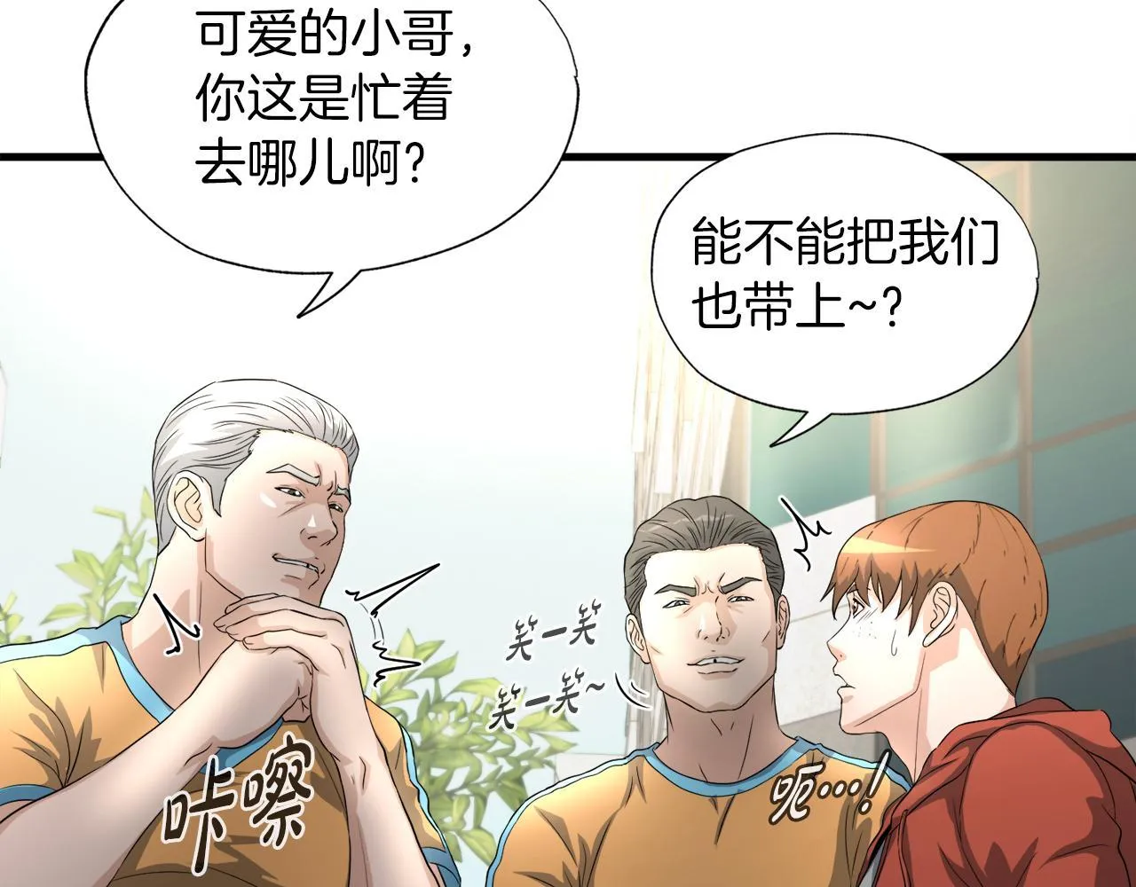 第15话 拙劣的剧本 第53页