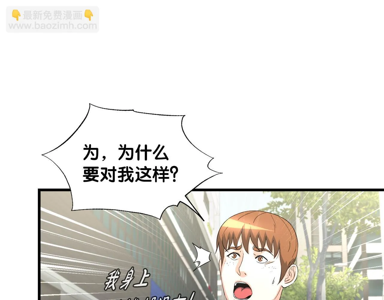 第15话 拙劣的剧本 第55页