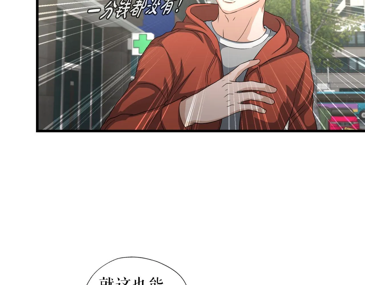 第15话 拙劣的剧本 第56页