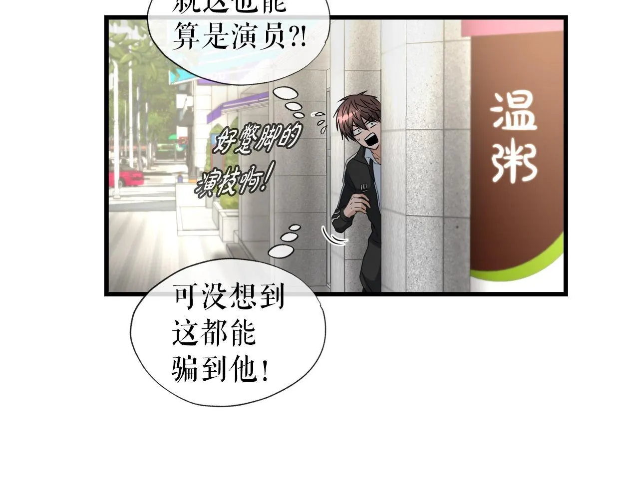 第15话 拙劣的剧本 第57页