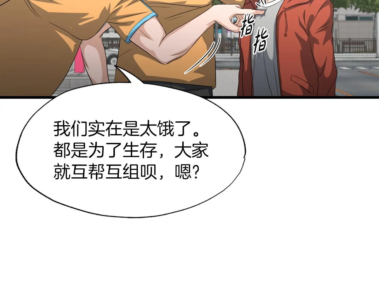 第15话 拙劣的剧本 第59页