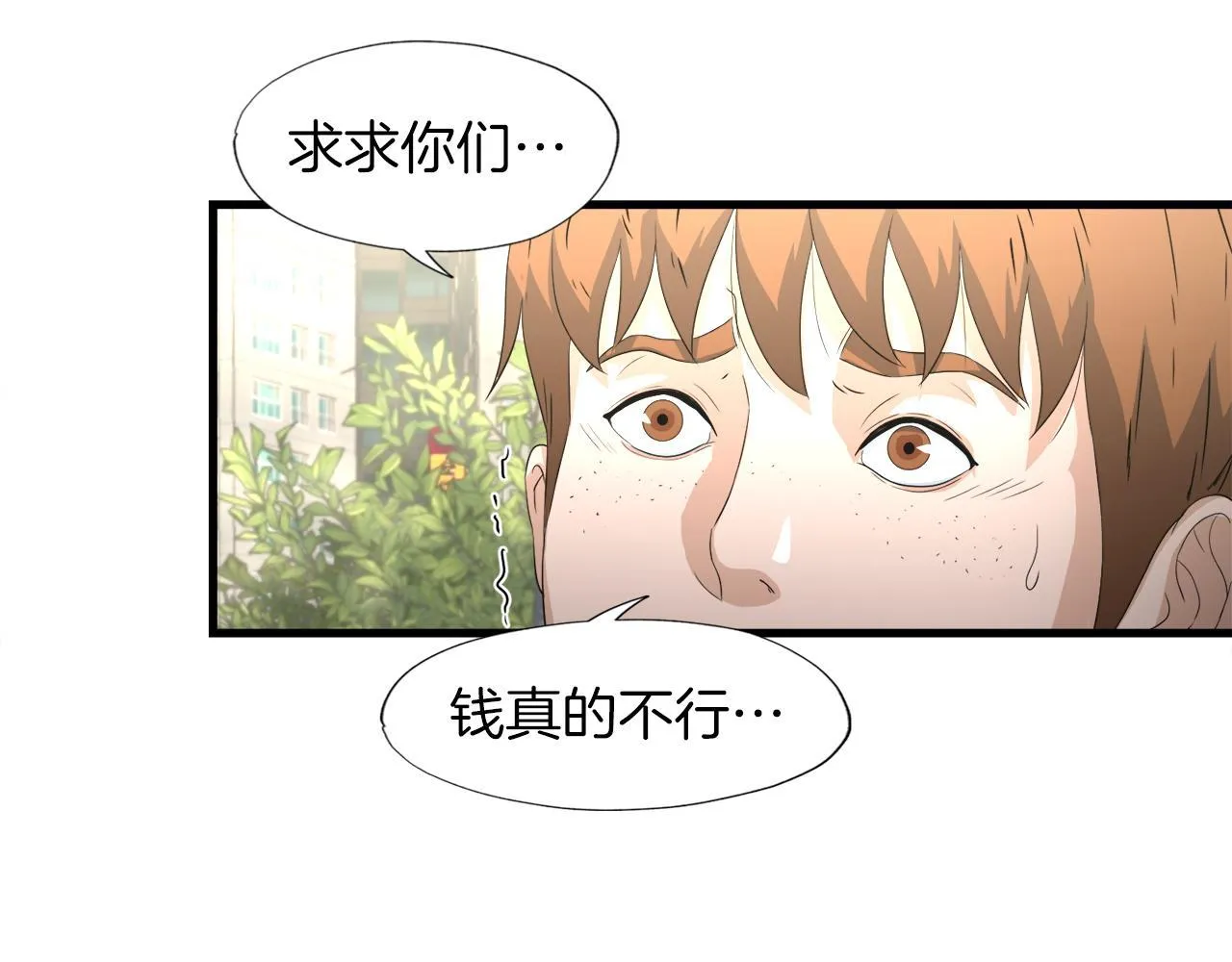 第15话 拙劣的剧本 第60页