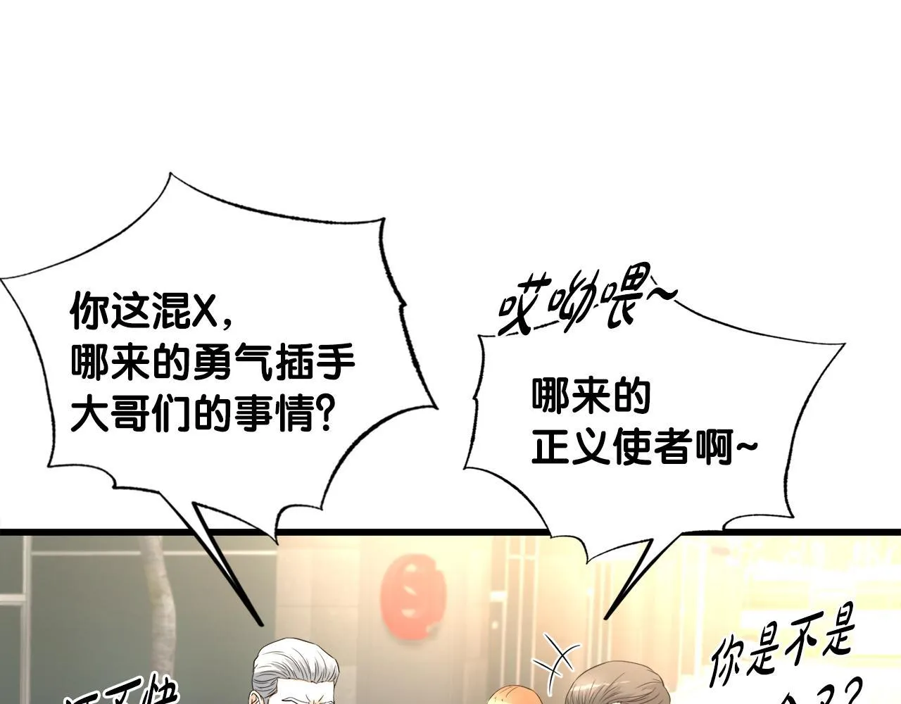 第15话 拙劣的剧本 第65页