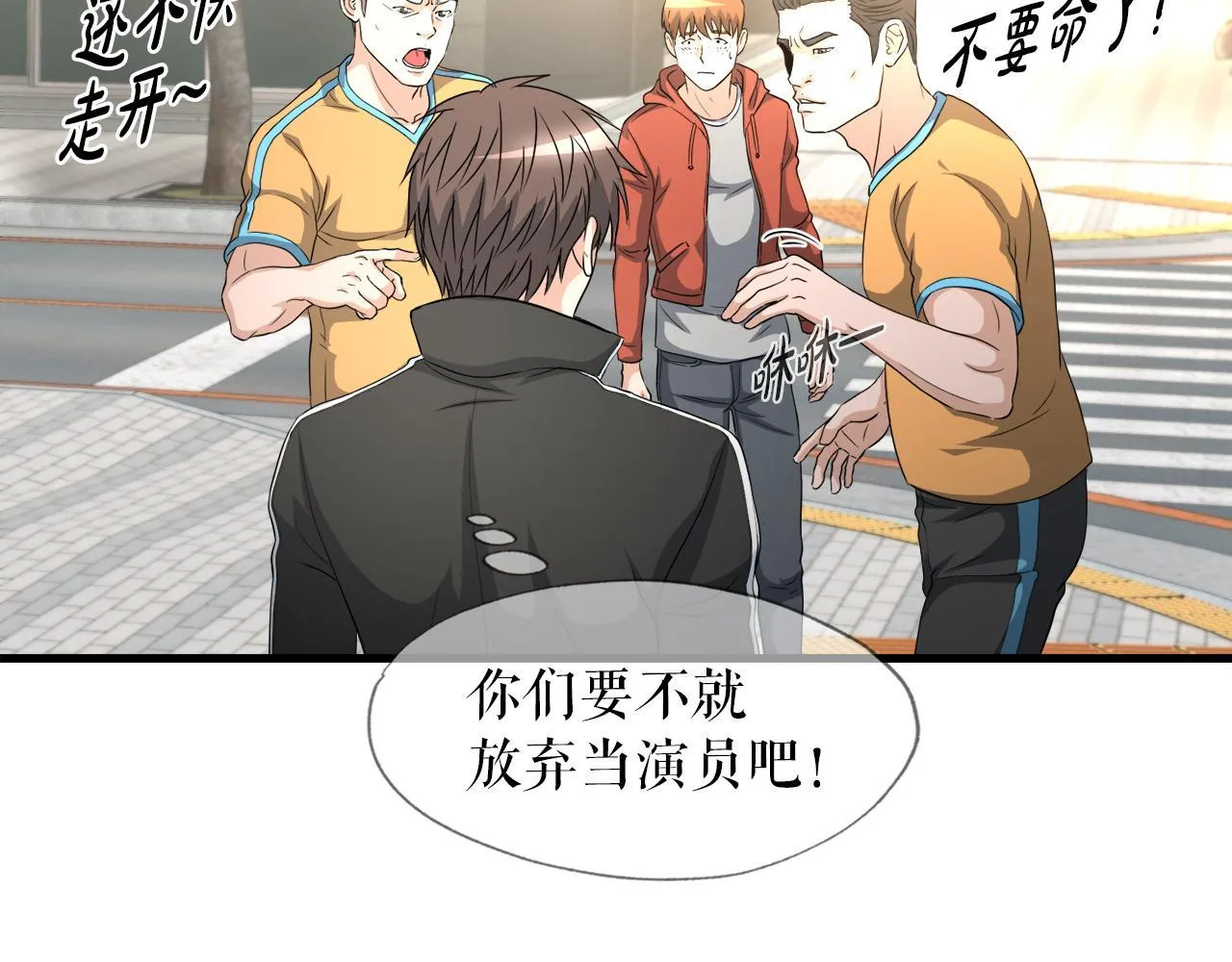 第15话 拙劣的剧本 第66页