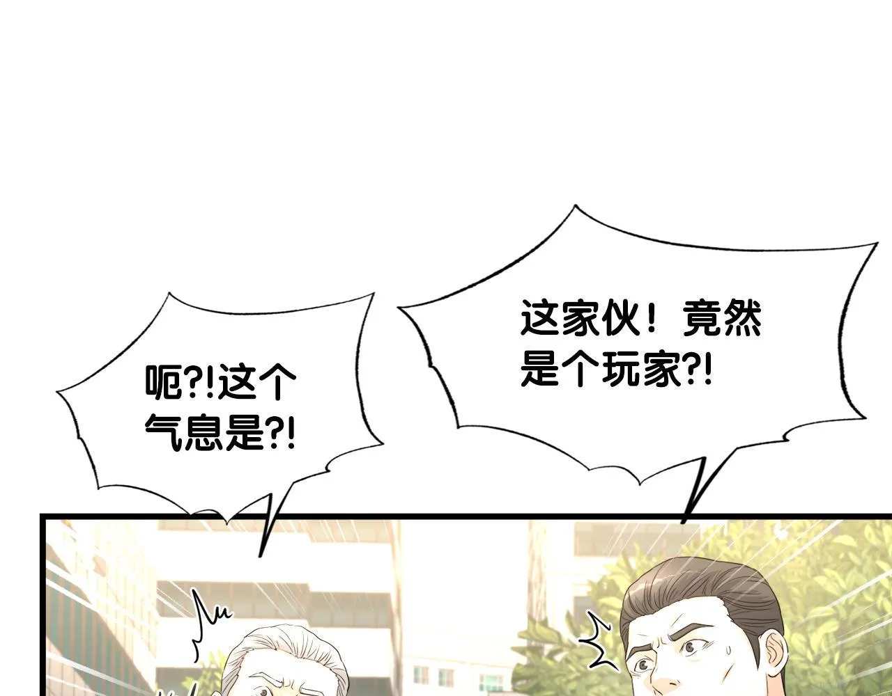 第15话 拙劣的剧本 第69页