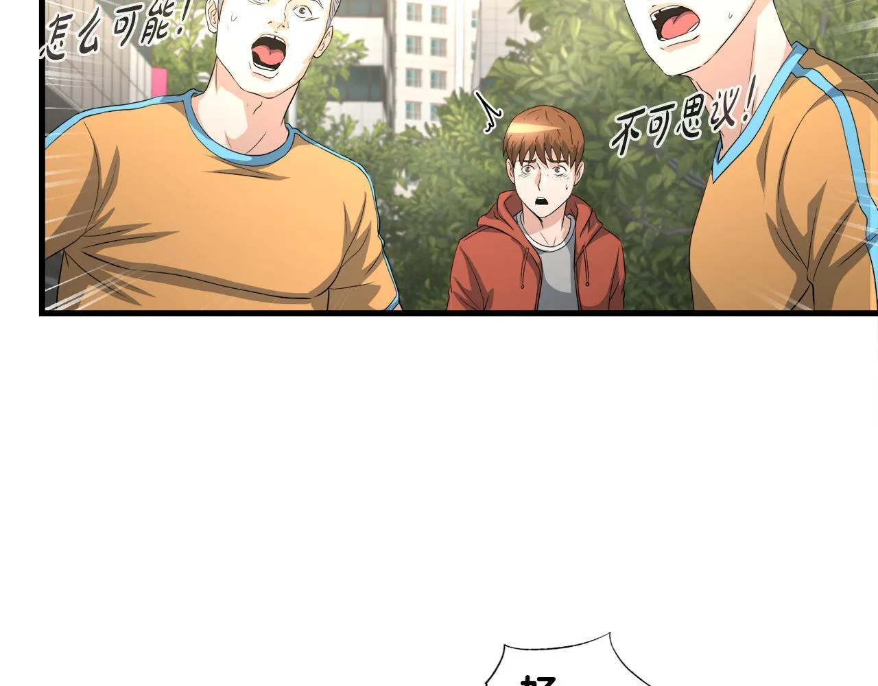 第15话 拙劣的剧本 第70页