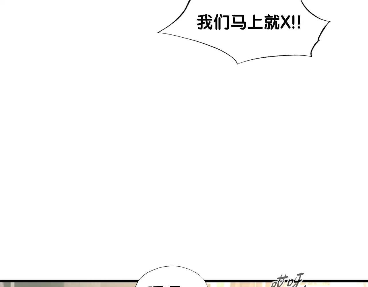 第15话 拙劣的剧本 第72页
