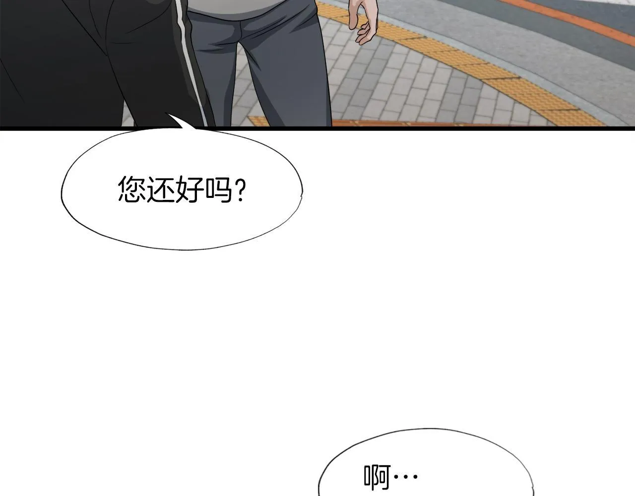 第15话 拙劣的剧本 第74页