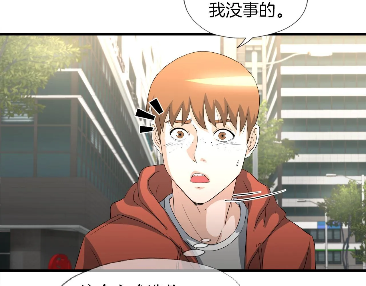 第15话 拙劣的剧本 第75页