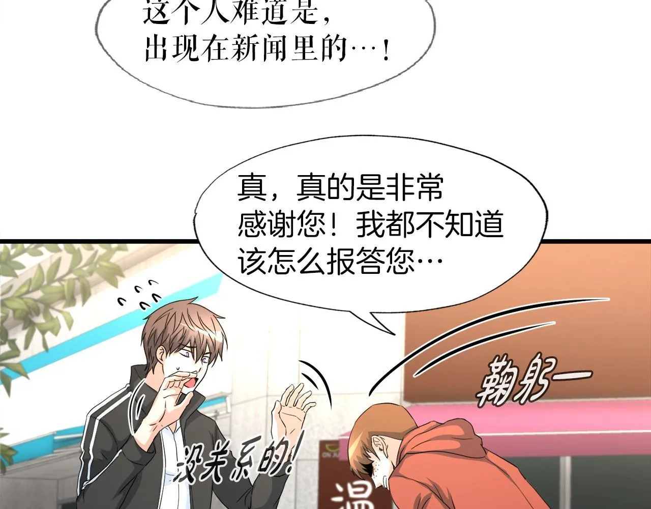 第15话 拙劣的剧本 第76页