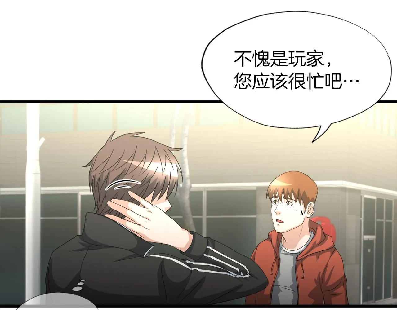 第15话 拙劣的剧本 第78页
