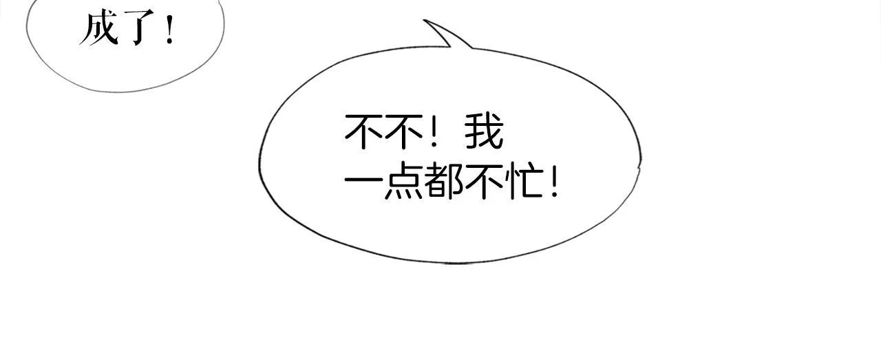 第15话 拙劣的剧本 第79页