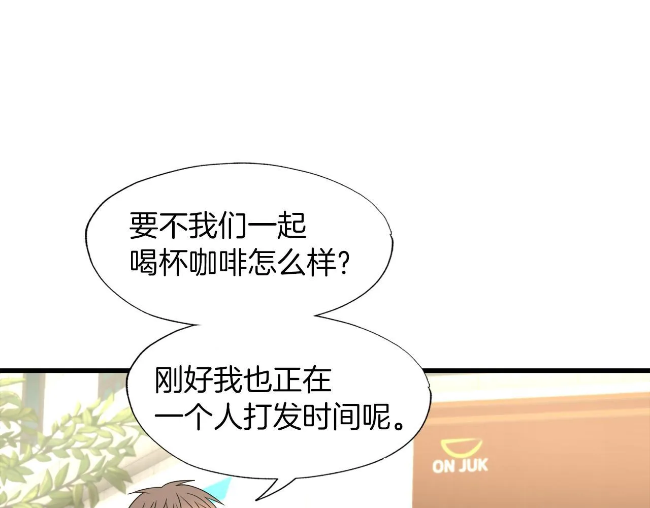 第15话 拙劣的剧本 第80页