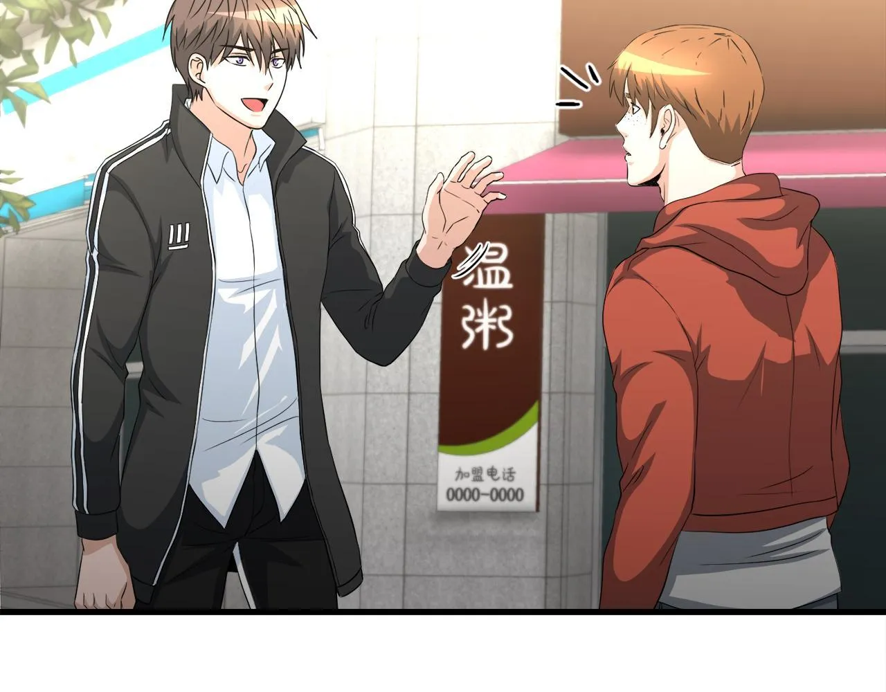 第15话 拙劣的剧本 第81页