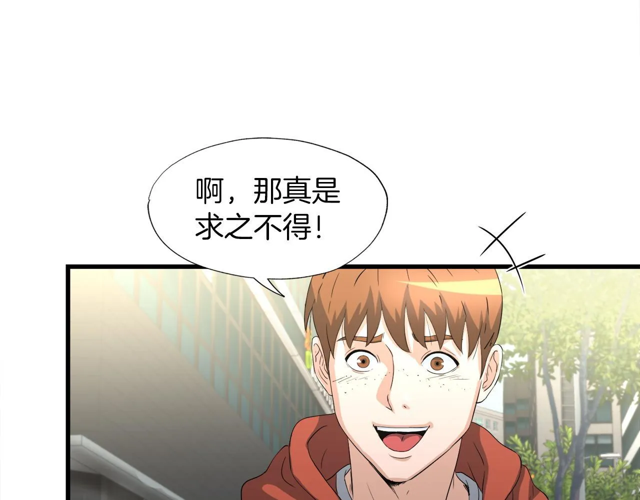 第15话 拙劣的剧本 第82页