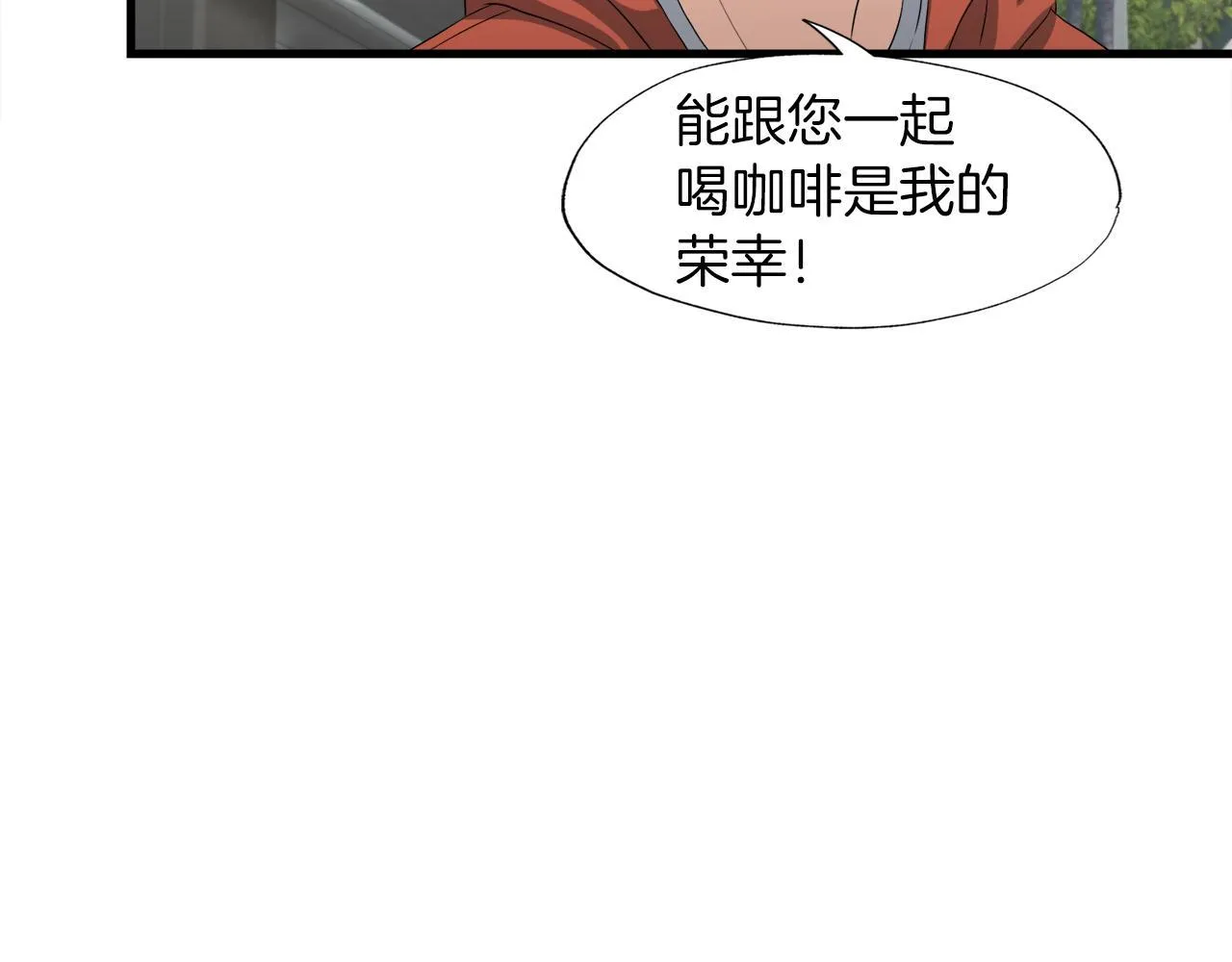 第15话 拙劣的剧本 第83页
