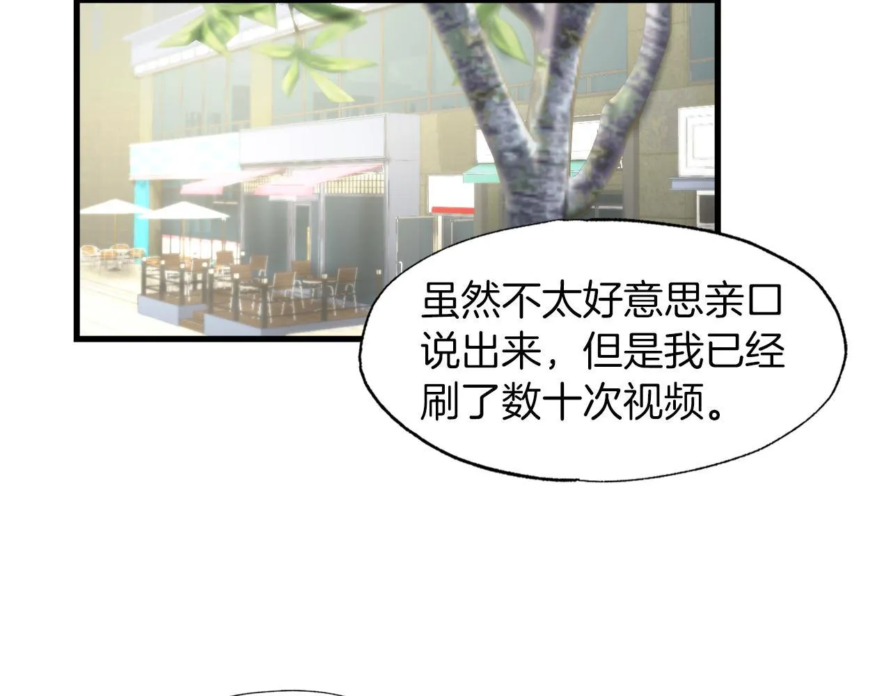 第15话 拙劣的剧本 第85页
