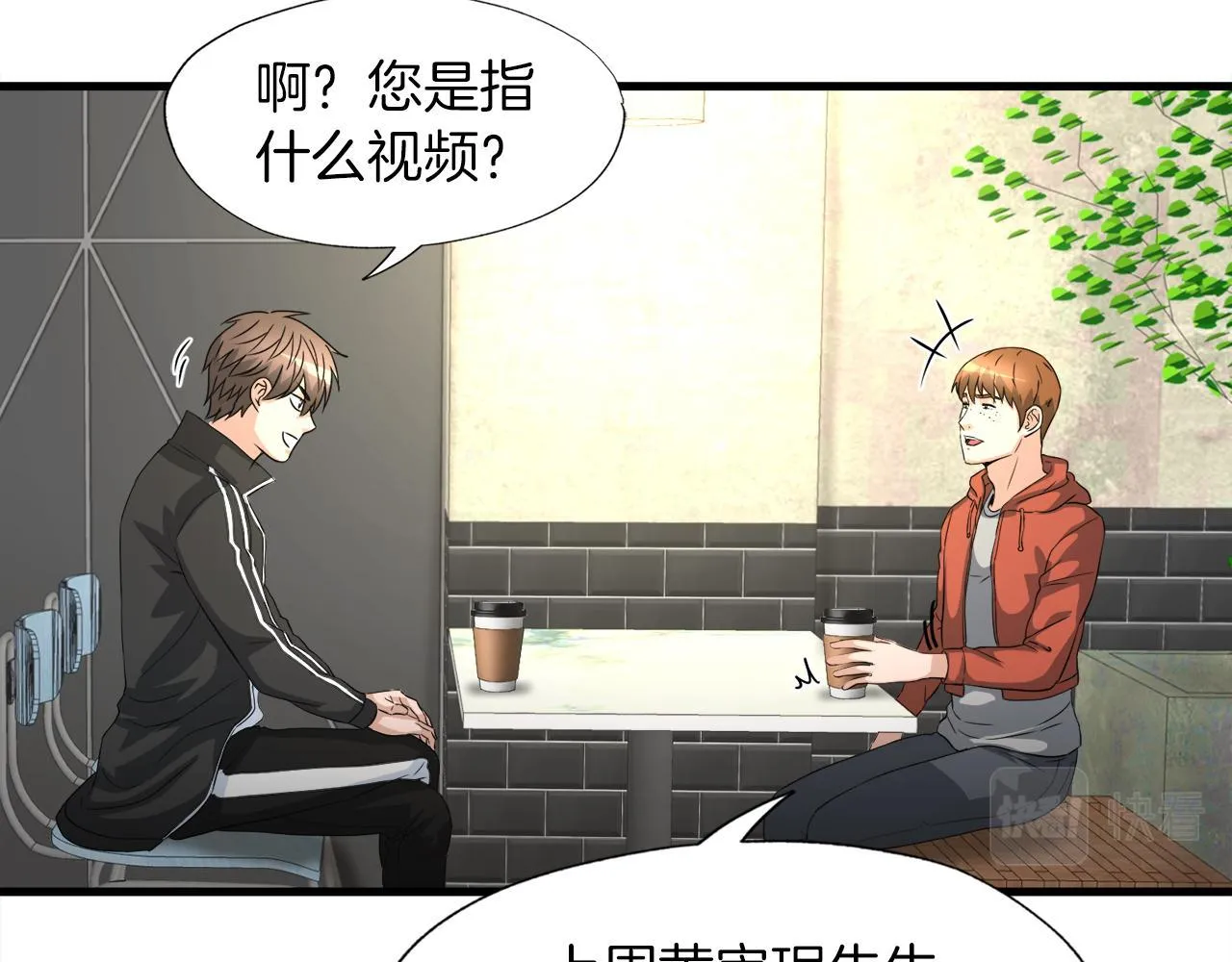 第15话 拙劣的剧本 第86页