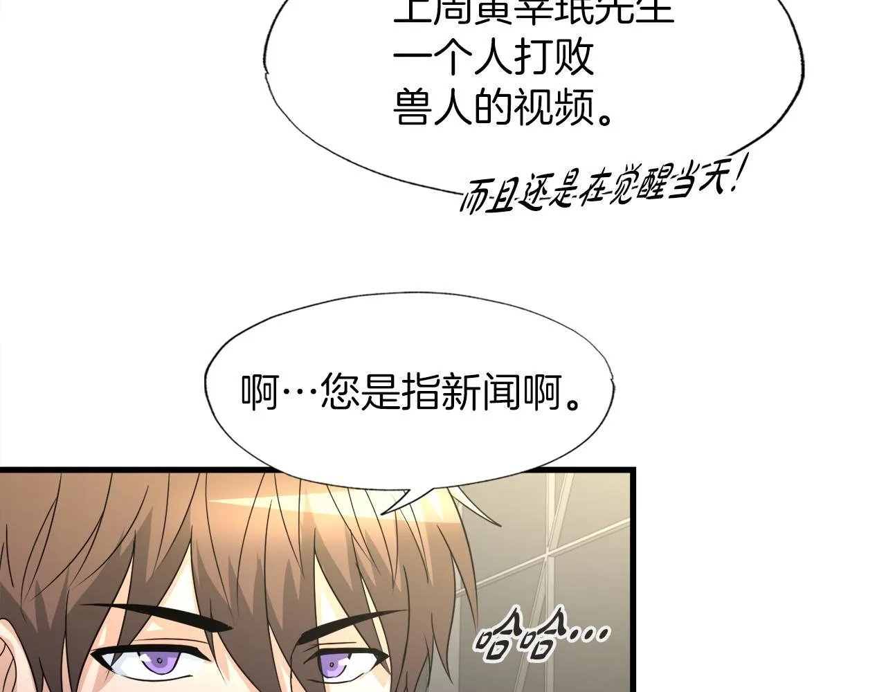 第15话 拙劣的剧本 第87页