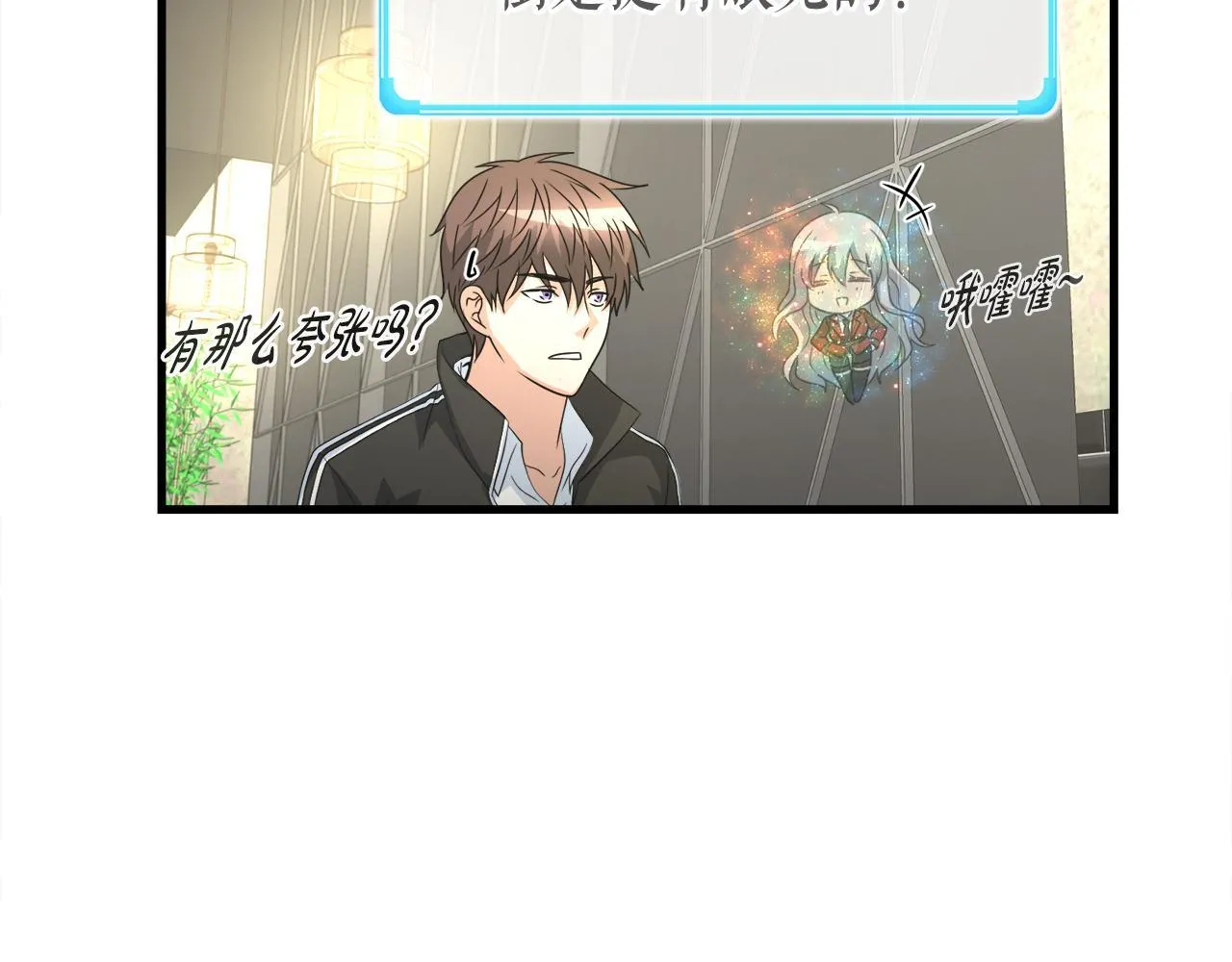 第15话 拙劣的剧本 第90页