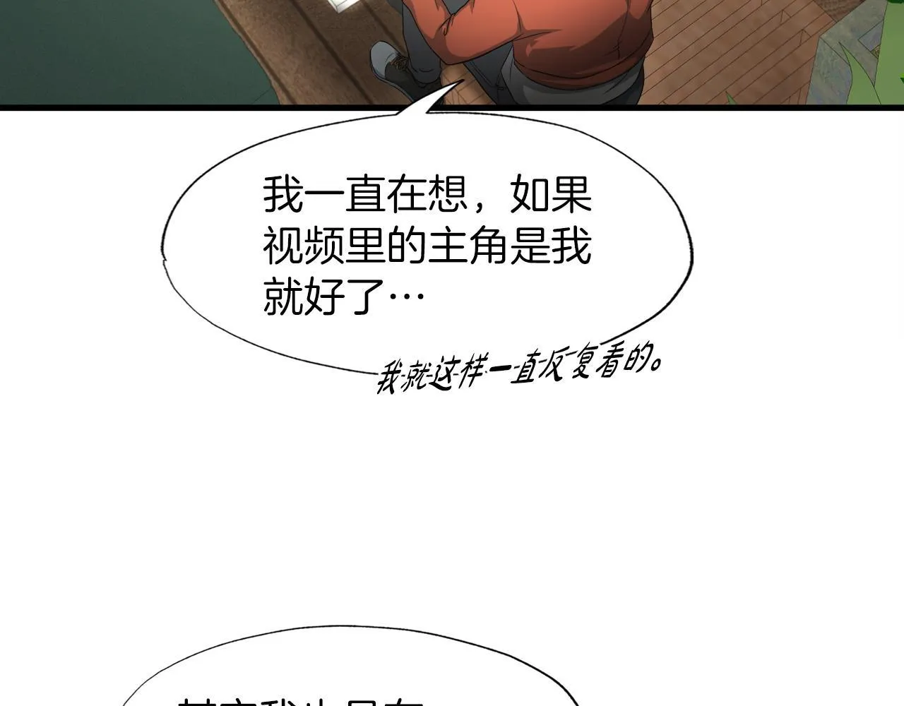 第15话 拙劣的剧本 第92页
