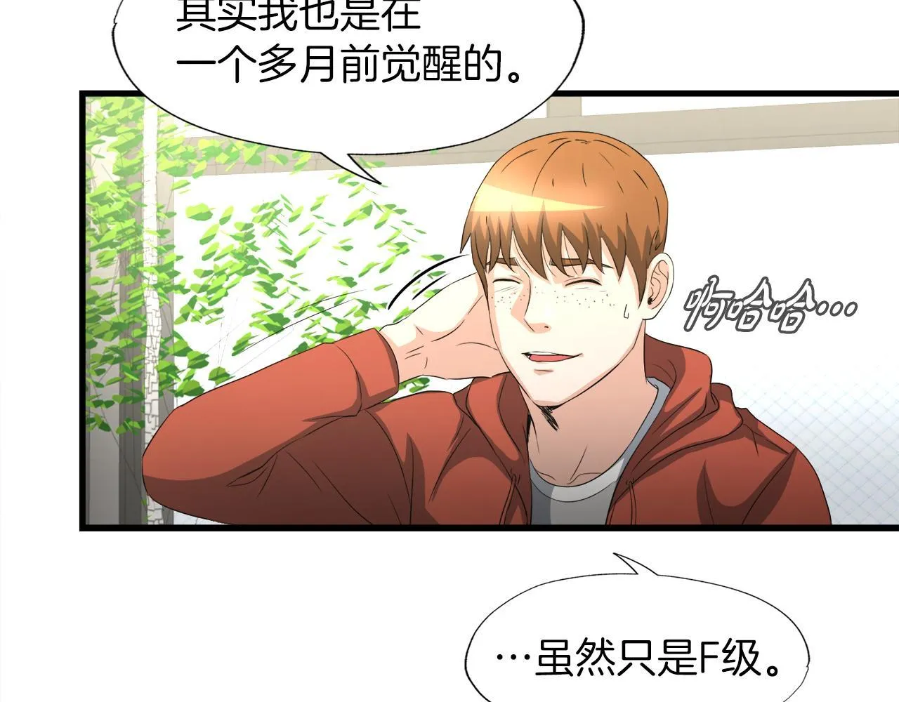 第15话 拙劣的剧本 第93页