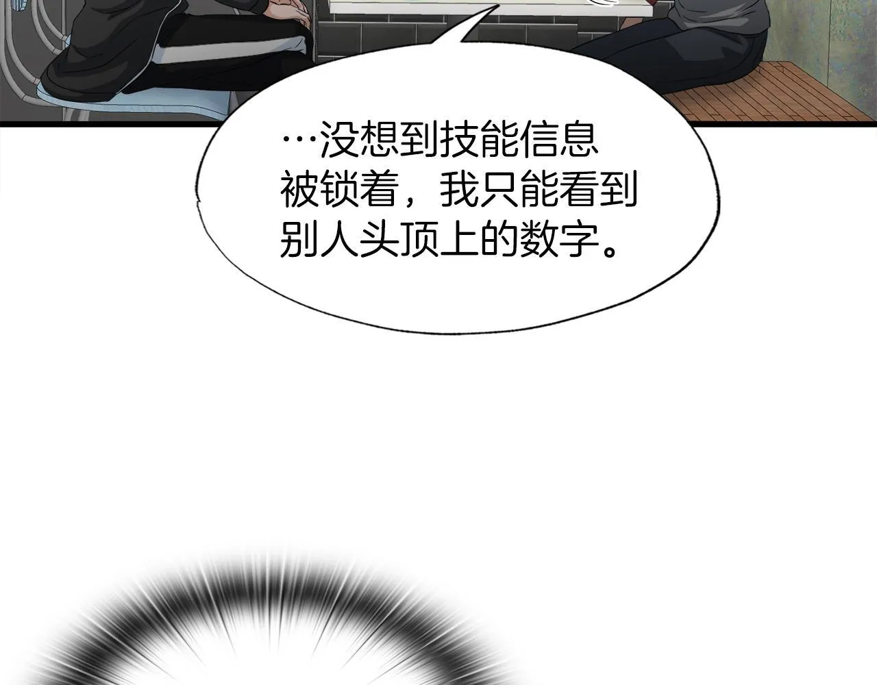 第15话 拙劣的剧本 第96页