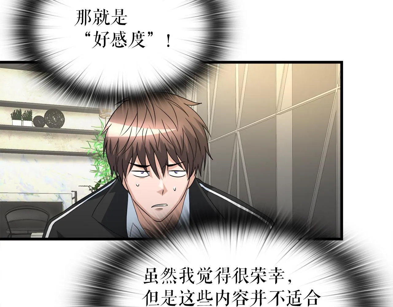 第15话 拙劣的剧本 第97页