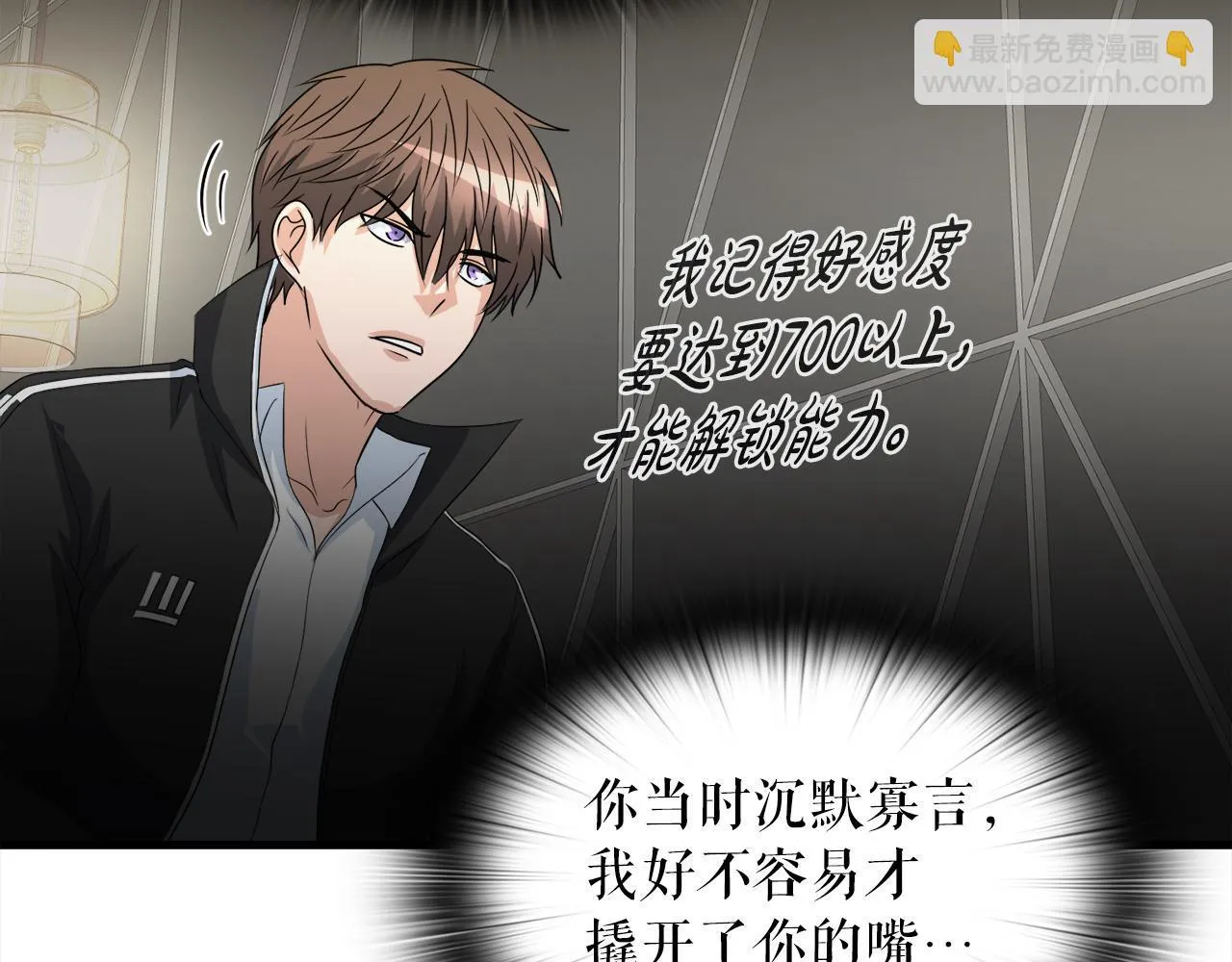 第15话 拙劣的剧本 第99页