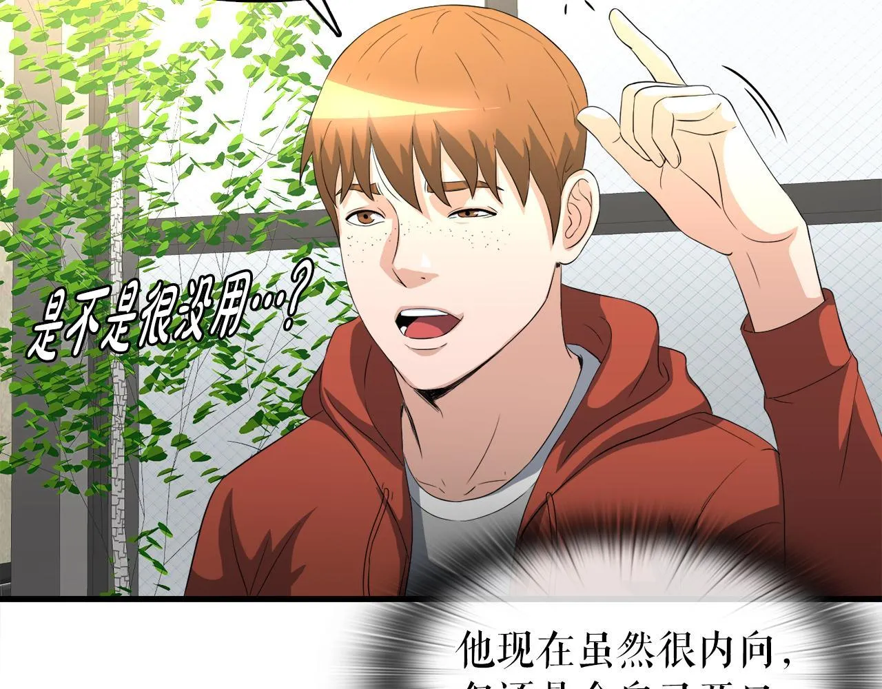 第15话 拙劣的剧本 第101页