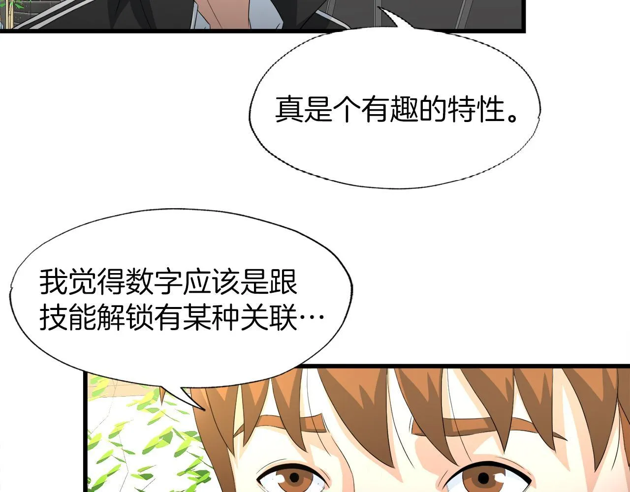第15话 拙劣的剧本 第103页