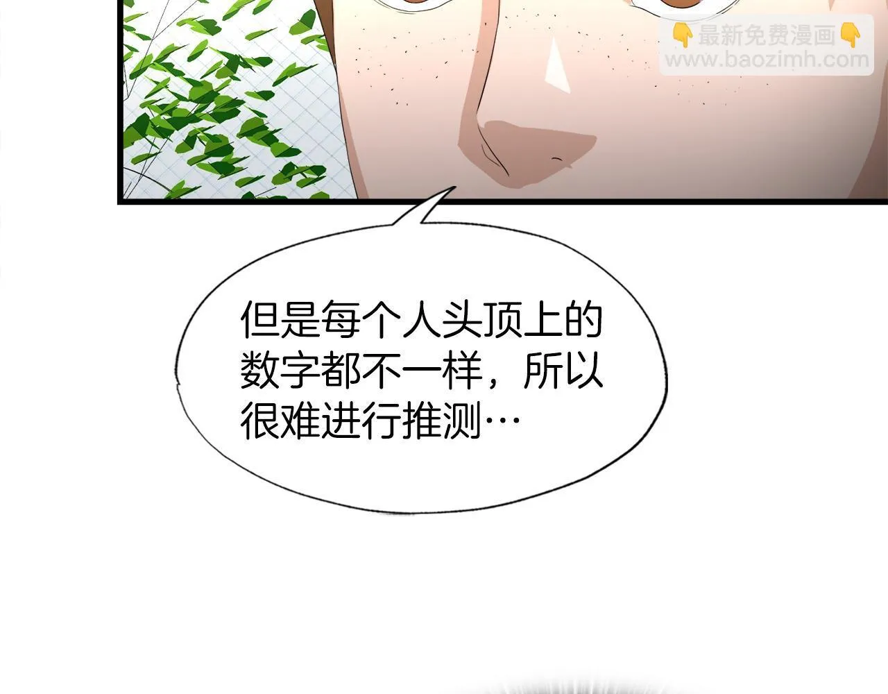 第15话 拙劣的剧本 第104页