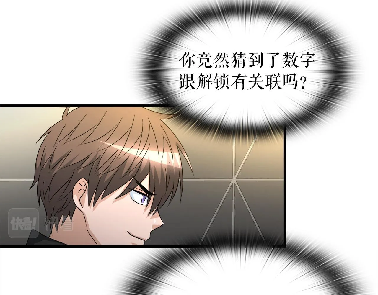 第15话 拙劣的剧本 第105页