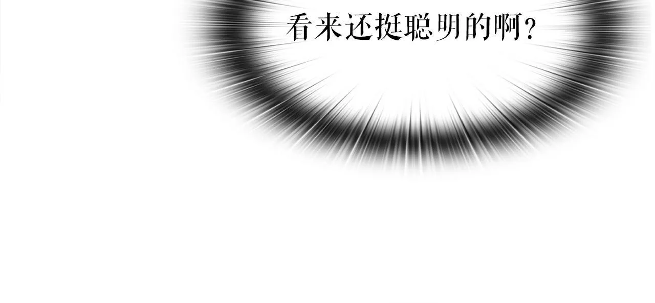 第15话 拙劣的剧本 第106页